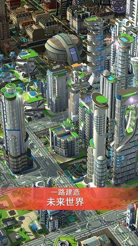 模拟城市无限内购破解版截图2