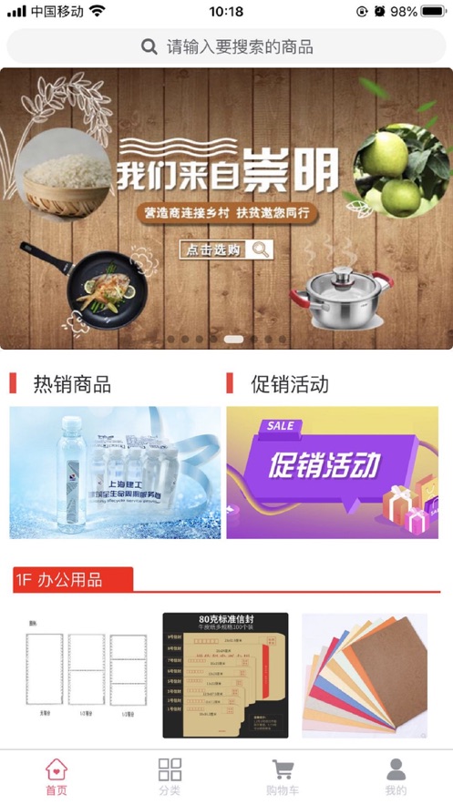 营造商商城截图1