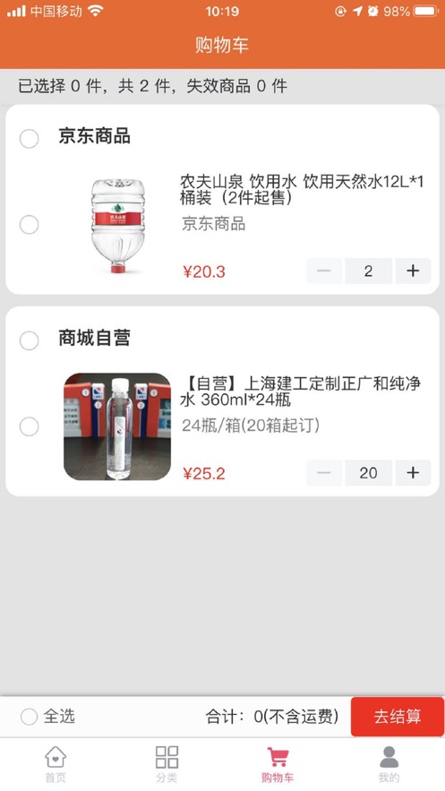 营造商商城截图2