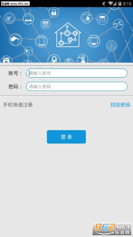 云智行app截图2