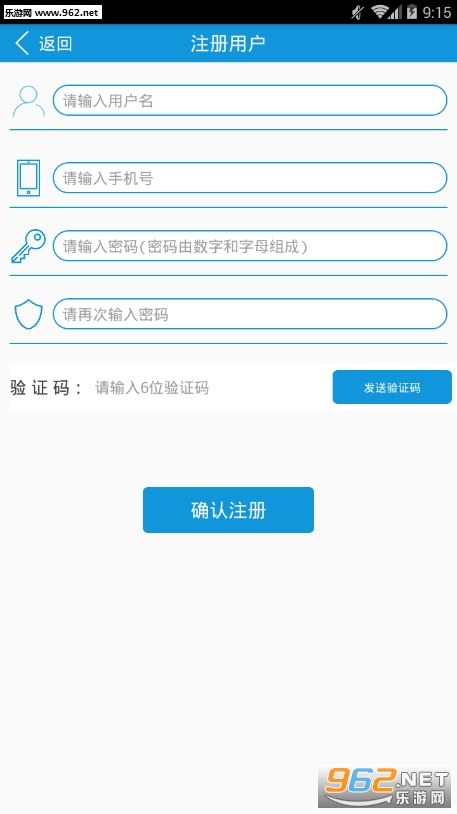 云智行app截图3