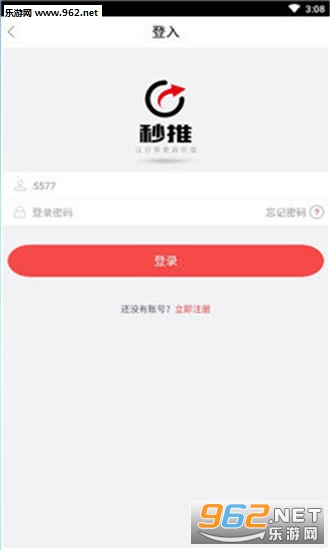 秒推赚钱app截图3