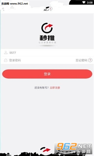 秒推赚钱app截图2