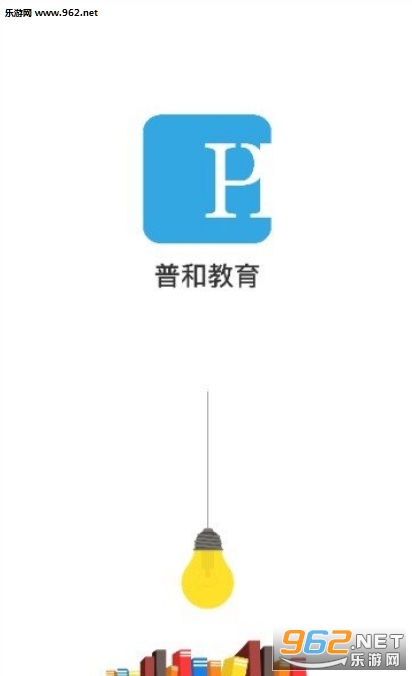 普和教育app截图4