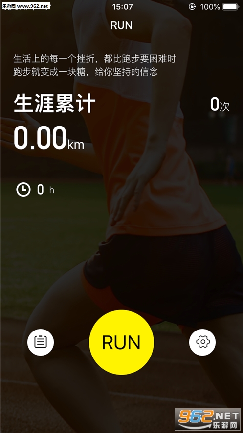 熊猫跑步app截图2