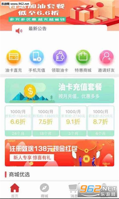 油满盈app截图1