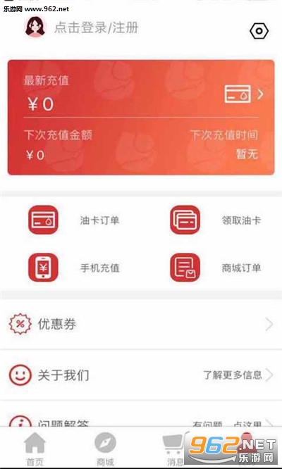 油满盈app截图4