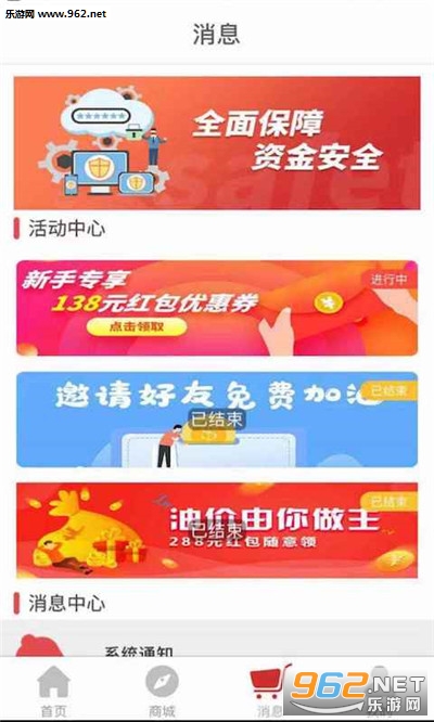 油满盈app截图3