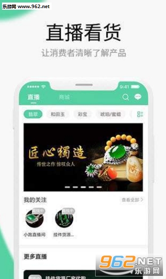 容妍珠宝app截图4