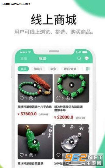 容妍珠宝app截图1