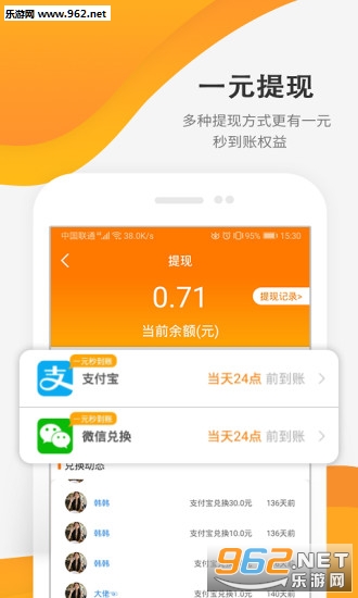 招财虎app截图4