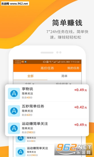 招财虎app截图2