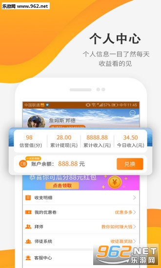 招财虎app截图1