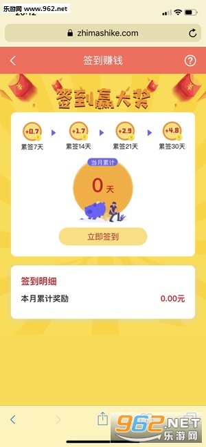 芝麻试客app截图2