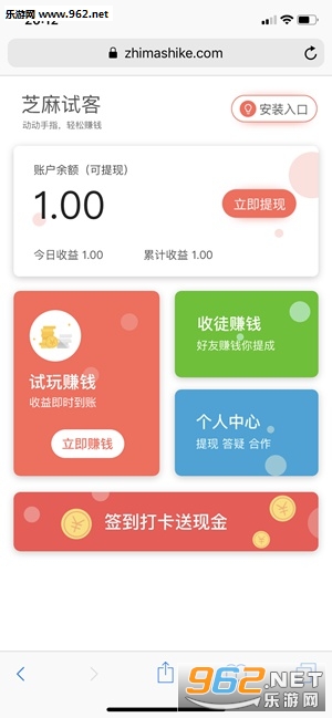 芝麻试客app截图3