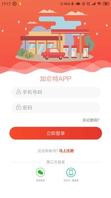 GALONT截图4