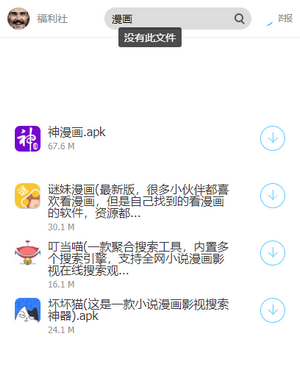 阿文软件库截图1