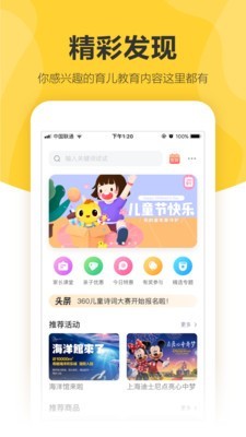 360儿童手表截图3