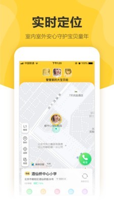 360儿童手表截图2