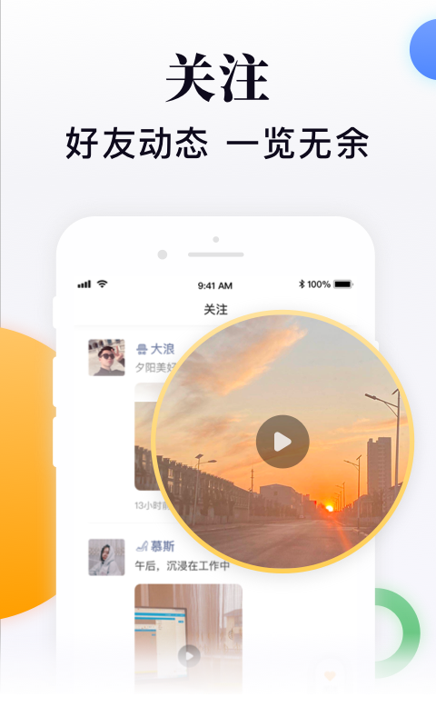 闪米截图4