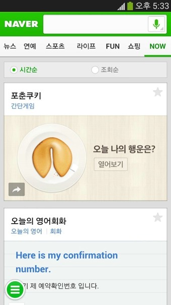 Naver手机版截图1
