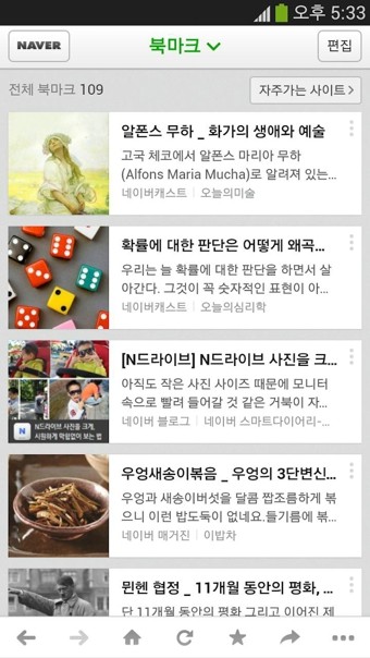 Naver手机版截图2