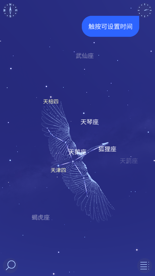 星空漫步2内购破解版2020截图1