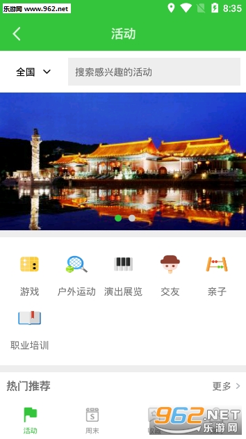 小叮导游app截图3