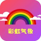 彩虹预报app