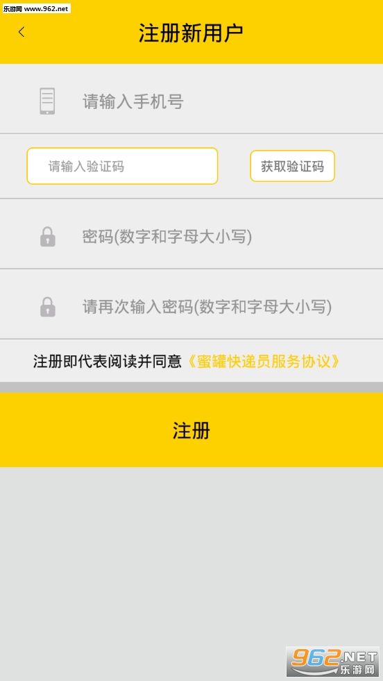 蜜罐管家app截图3