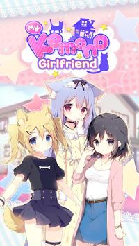 My Kemono Girlfriend版截图4