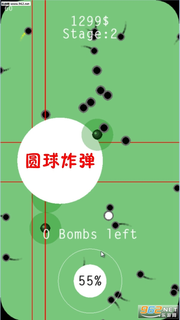 圆球炸弹版截图1