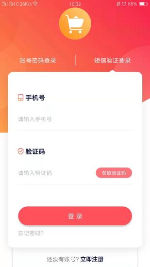 小黄车助手截图1