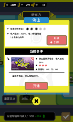 收费站模拟器中文版截图4