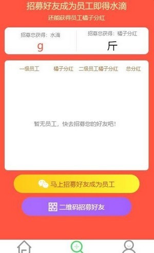 赚钱桔子树截图3