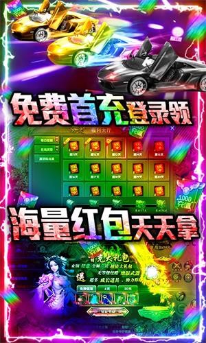 不朽传奇无限版截图4