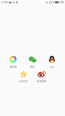 学霸书包app截图1