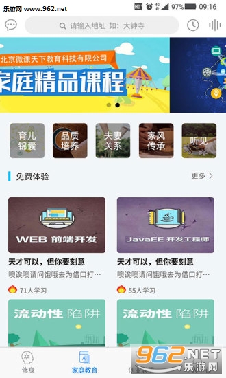 微课天下app截图1