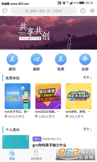 微课天下app截图2