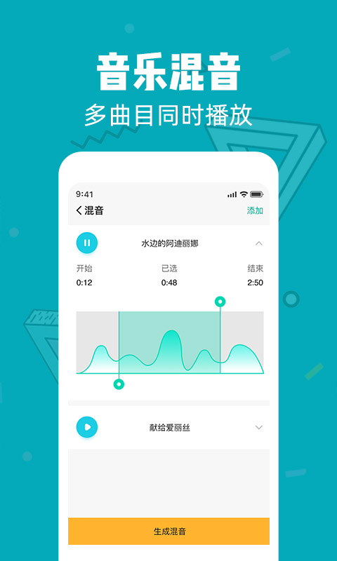 音频剪辑精灵截图4