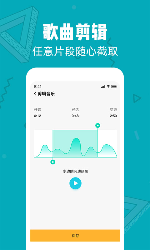 音频剪辑精灵截图2