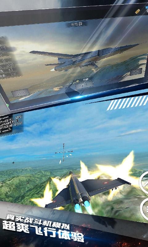 模拟飞机空战截图4
