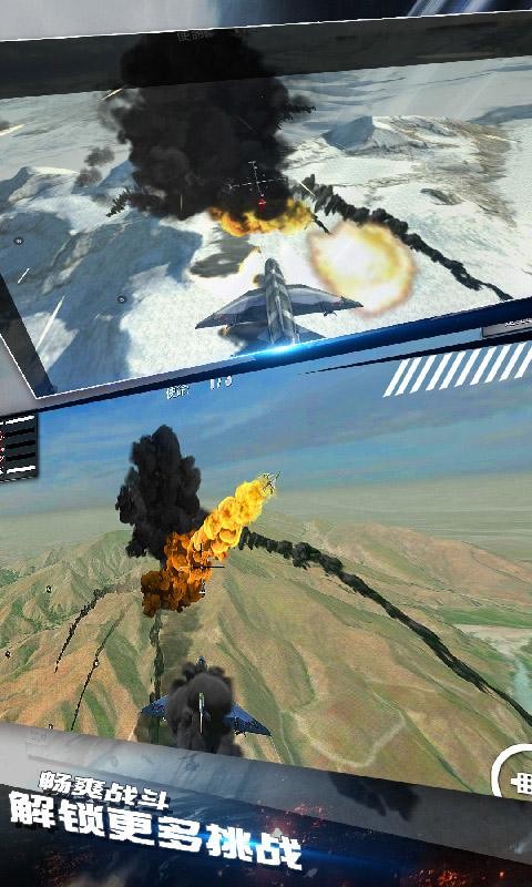模拟飞机空战截图3