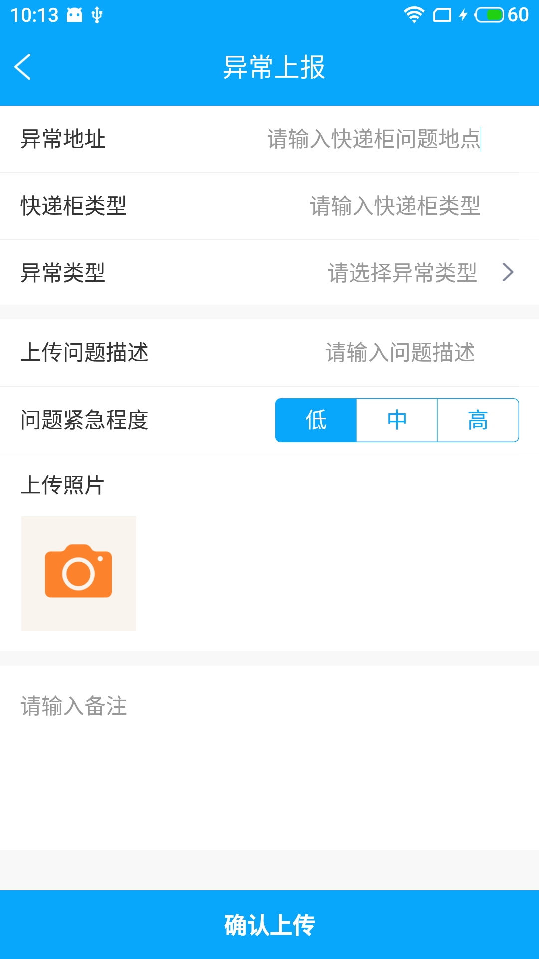 励骏慧驿通App截图3