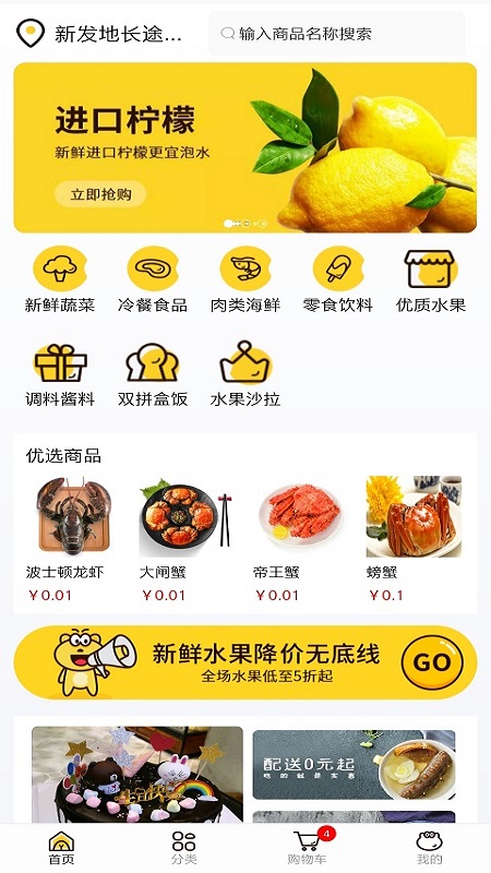 粮草急送截图4