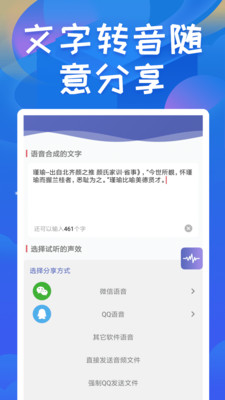 终极变声器2020破解版截图2