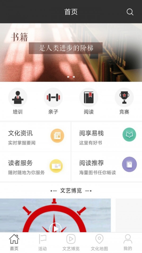 书香筑城截图1