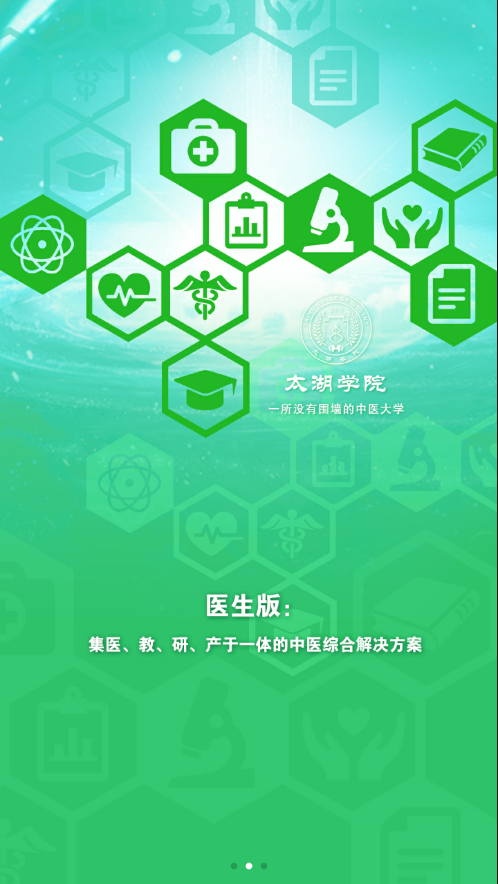 一路健康医生版截图2