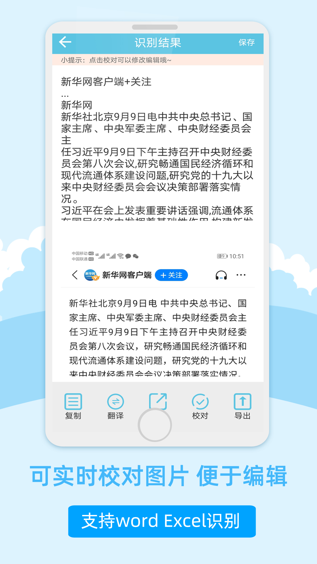 图片超级扫描器截图3