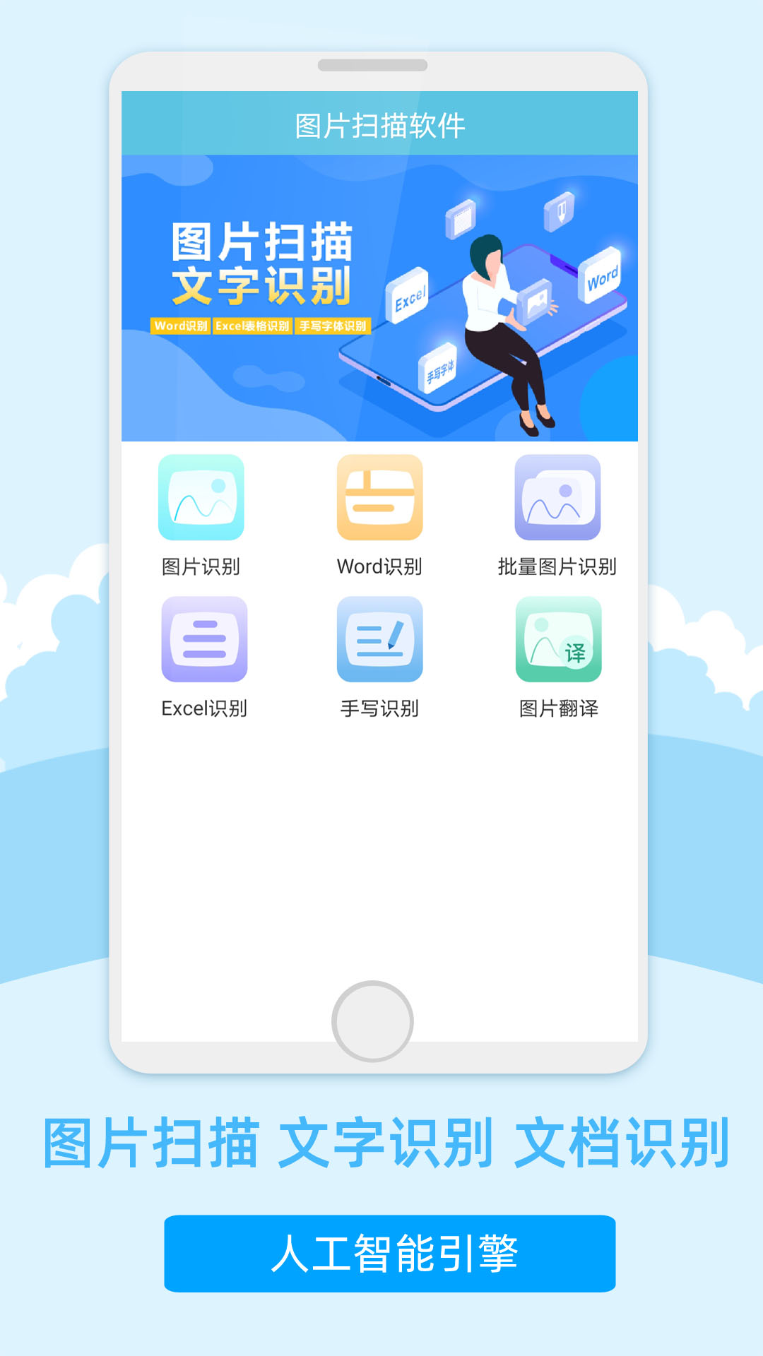 图片超级扫描器截图4